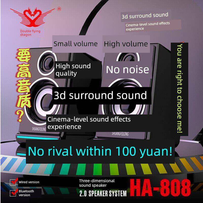 双飞龙电脑音频桌面电脑扬声器会发光3D立体声坏伤音频蓝牙扬声器