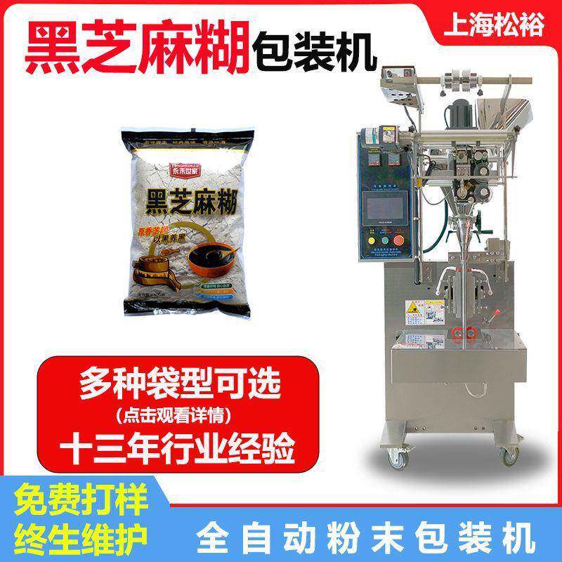 益生菌粉包装机调味粉包装机葛粉藕粉包装机粉剂粉末包装设备