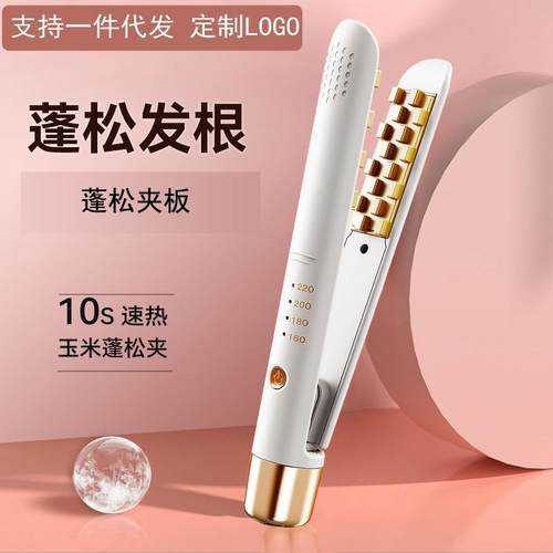 跨境玉米夹须电夹板头顶蓬松器头发玉米烫夹板头顶垫高卷发器夹