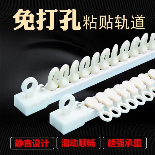 ID3L免打孔窗帘轨道静音粘贴安装滑轨滑轮窗帘杆粘轨导轨双顶装