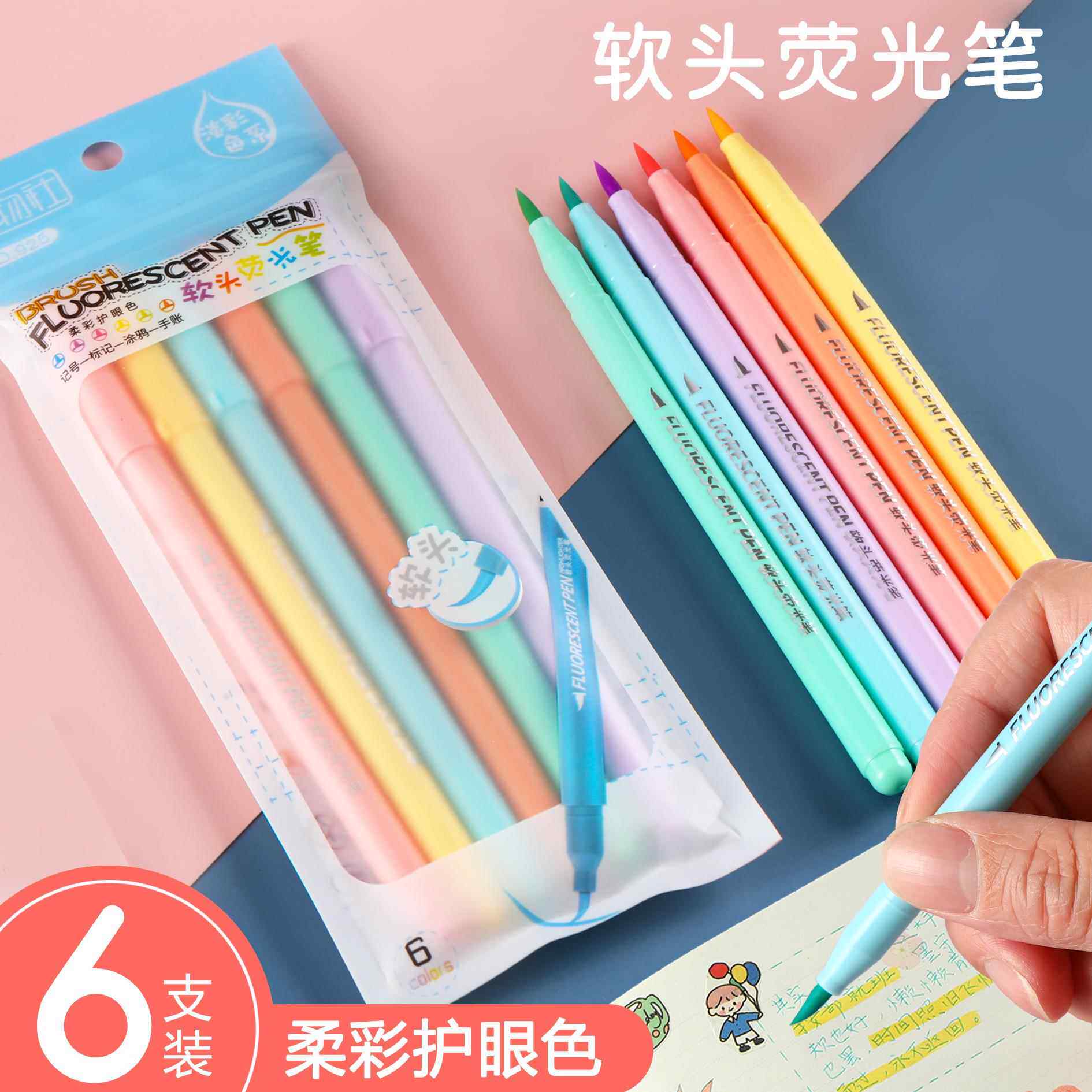 开学季软头荧光笔套装记号笔办公文具用品学生画笔美术水彩笔