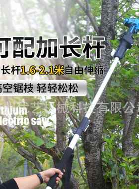 舒电动高枝锯充电式户外高树修剪枝手持式锯73053伸缩加长杆园空