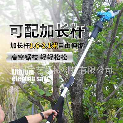 舒电动高枝锯充电式户外高树修剪枝手持式锯73053伸缩加长杆园空