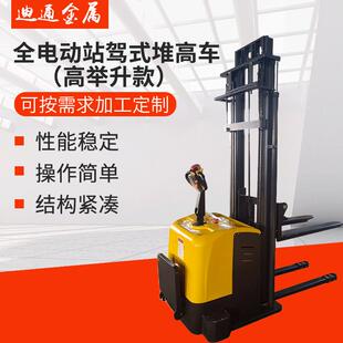 厂家全电动堆高车仓储电动堆高车高举升全电动站驾式叉车堆垛机