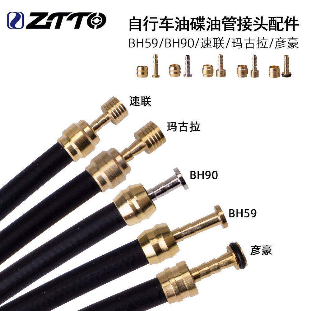 自行车刹车油管接头 油碟油针橄榄头 BH59/BH90/速联/彦豪/玛古拉