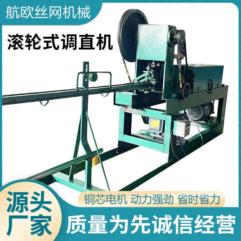 滚轮式调直机金属丝矫直切断机无划痕不锈钢丝铁丝拉直截断机
