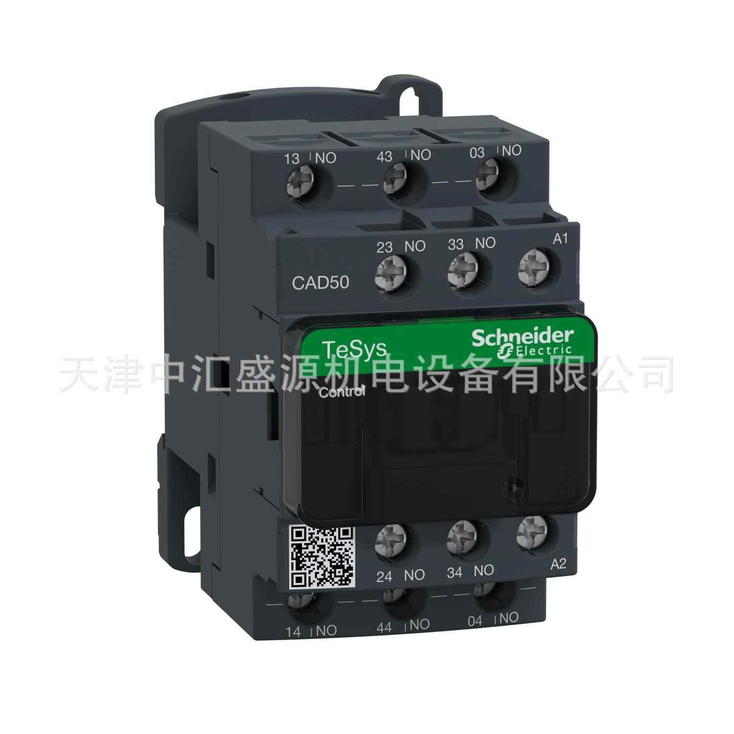 CAD50M7C控制继电器TeSys Deca控制继电器220V 50/60Hz 5NO+0NC