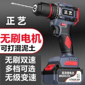 正艺无刷电钻螺丝刀锂电电钻金属棘轮夹头10节手持式 变速