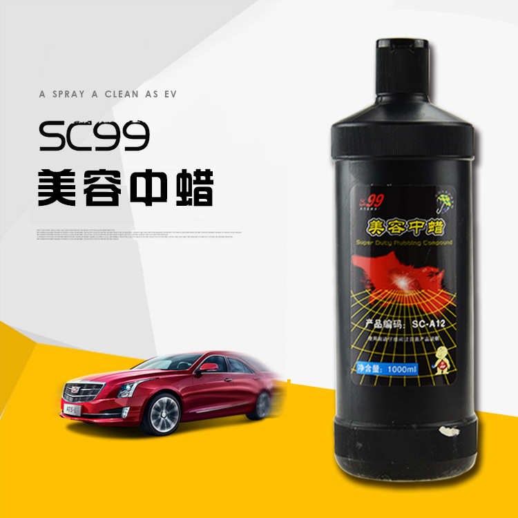 司希SC99美容中蜡1L漆面修复划痕抛光去污渍通用车蜡汽车美容用品