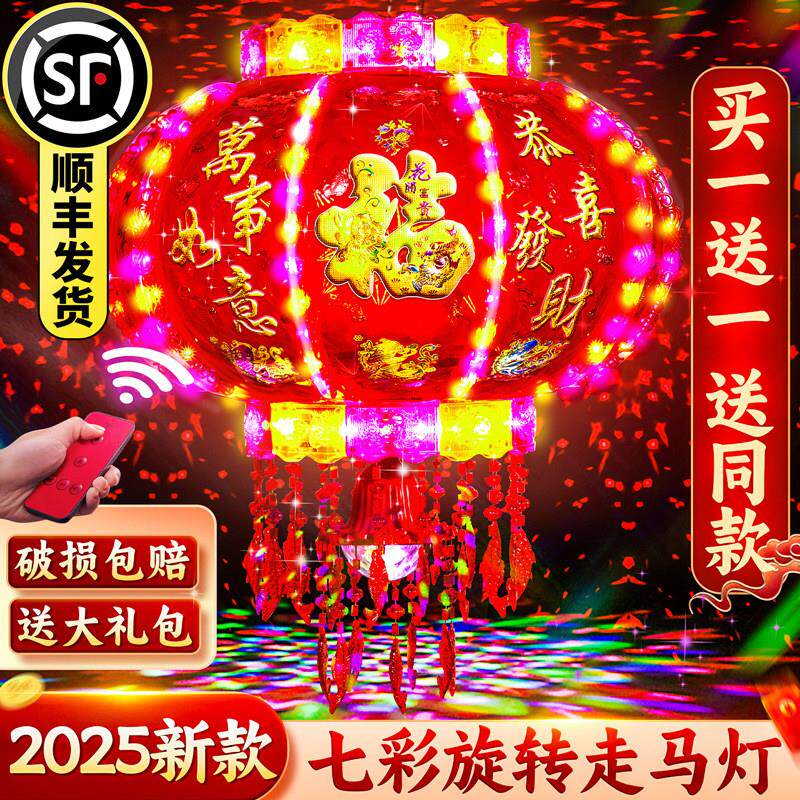 新款旋转大灯笼大门口一对春节过年七彩福字走马灯结婚乔迁装挂饰