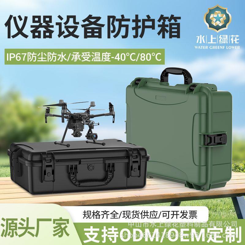 手提三防塑料工具箱收納箱多功能仪器设备防护手拉安全拖箱图片