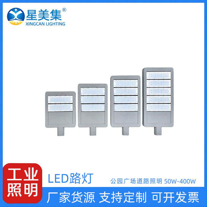 LED模组路灯50W100W150W200W250W300W350W400W户外农村道路照明灯