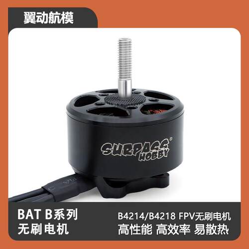 FPV穿越机马达电机 330/400/560/660kv B4214/4218远航13/15寸