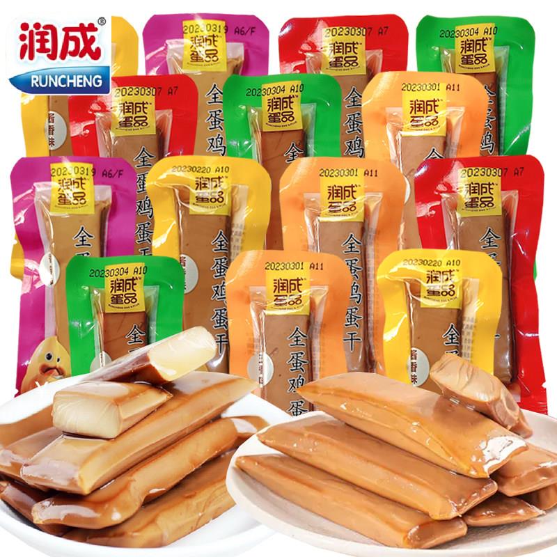 现货润成鸡蛋干散装小包装零食四川成都特产小吃麻辣酱香非豆腐干