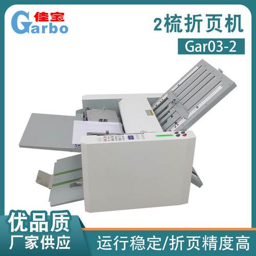 A3折纸机折页机说明书折页机小型桌面叠纸机厂家直供包邮