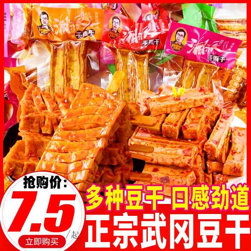 *刘师傅手撕香辣厚香干零食有嚼劲兰花串石磨豆干酱香小包散装零