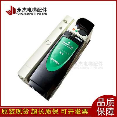 艾默生CT专用变频器ES2401/ES2402/ES2403/ES2404/原厂现货出售