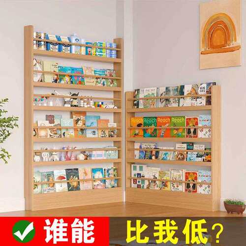 走廊架实木书架儿童置物架阅读书收纳地挂墙10055526上壁展示落架