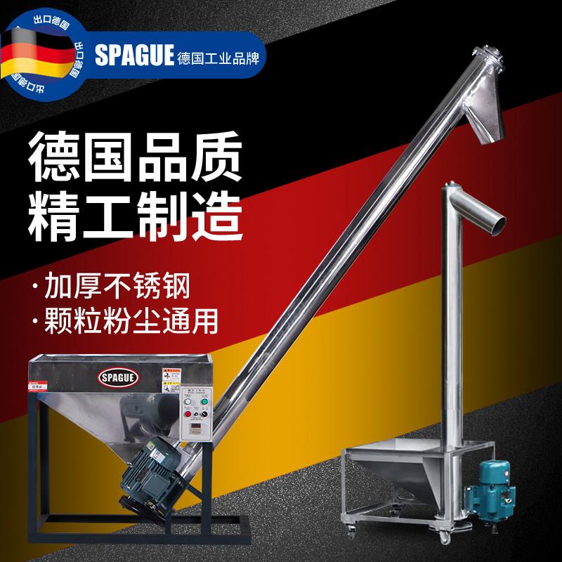 螺杆上料机不锈钢颗粒粉末自动送料机蛟龙塑料螺旋输送机垂直提升