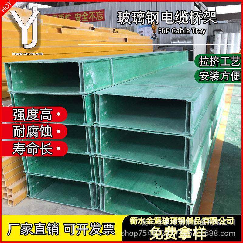 玻璃钢电缆桥架管箱现货光伏电缆走线盒FRP电缆槽厂家直销耐腐蚀