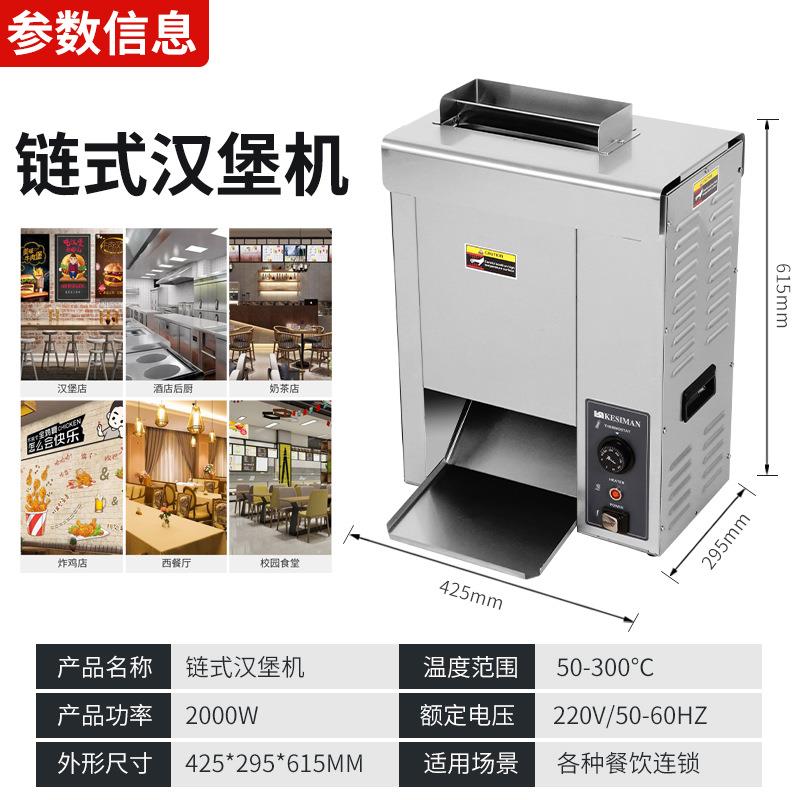 全自动立式烤汉堡机履带链式恒温烤包机传送带手抓饼胚西餐设备
