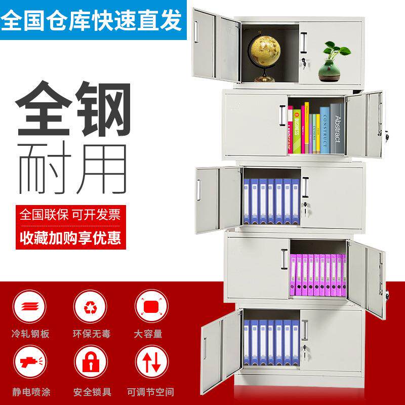 南宁加厚铁皮柜文件柜档案柜密集柜公文柜储物柜五节柜资料公文柜