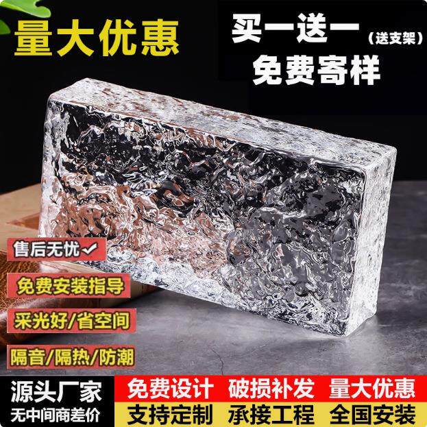 透明超白实心玻璃砖方形空心水晶砖头玄关屏风隔断背景墙网红茶几
