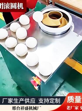 小型面团团分割滚剂圆机商烘披萨面滚圆机火烧馍子机779速焙度快