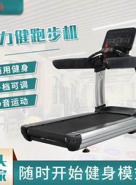 询RT-6600健RT-6600身房跑能室步机静音宽跑带内多功减震请咨客服