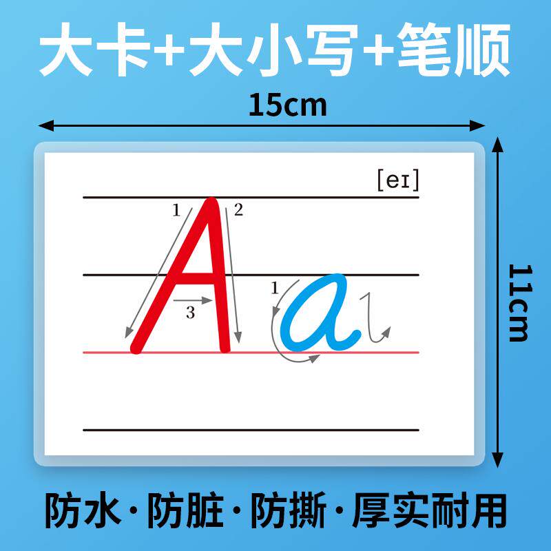人教版26个英语字母卡片英文手写体大小写幼儿自然拼读笔划顺塑封