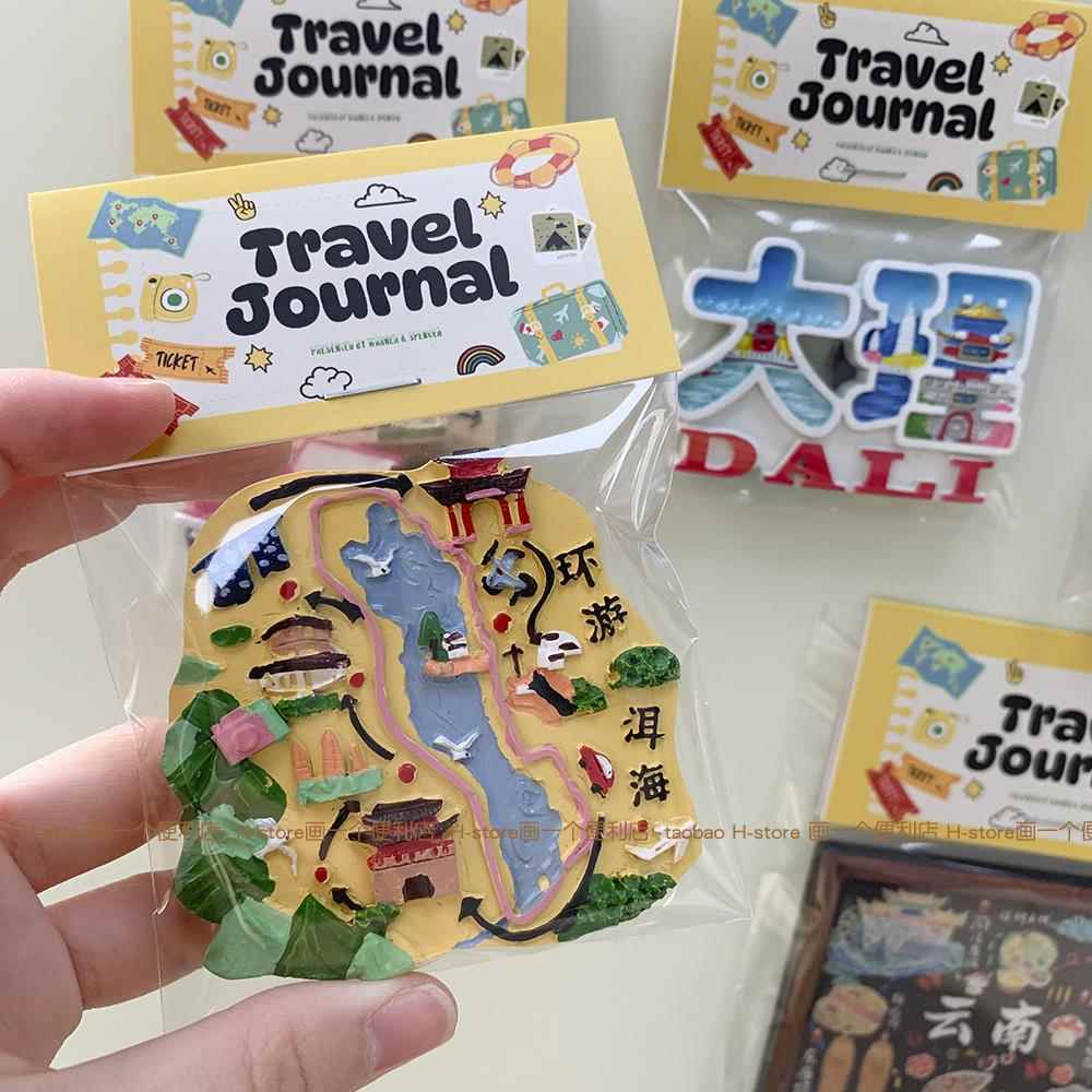H-store【大理旅游】云南大理冰箱贴洱海喜洲古镇吸铁石磁铁纪念