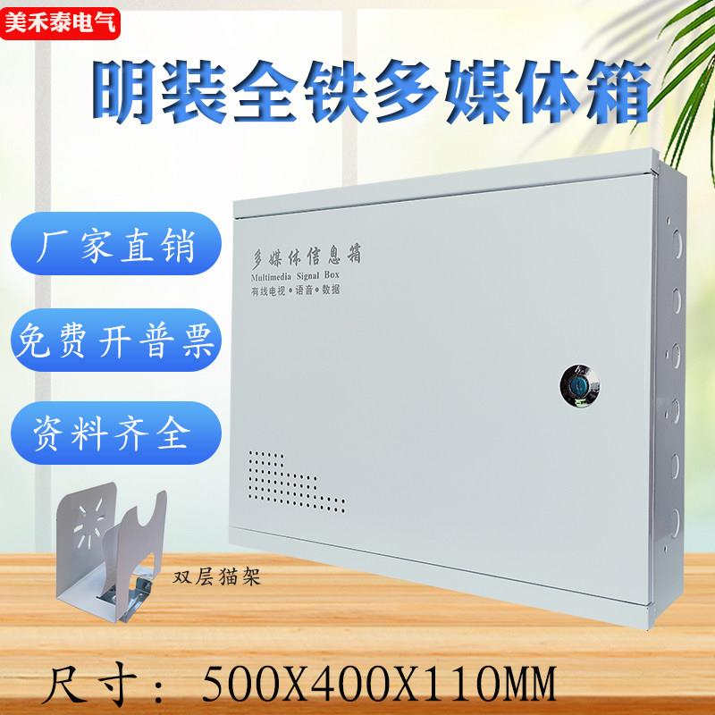 明装弱电箱网络交换机布线箱家用挂墙500x400大号光纤入户信息箱