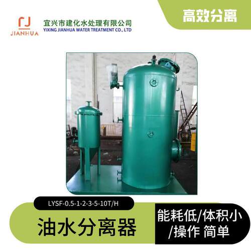 紧凑型移动式含油废水处理装置（过滤器 油水分离器 电加热 油位
