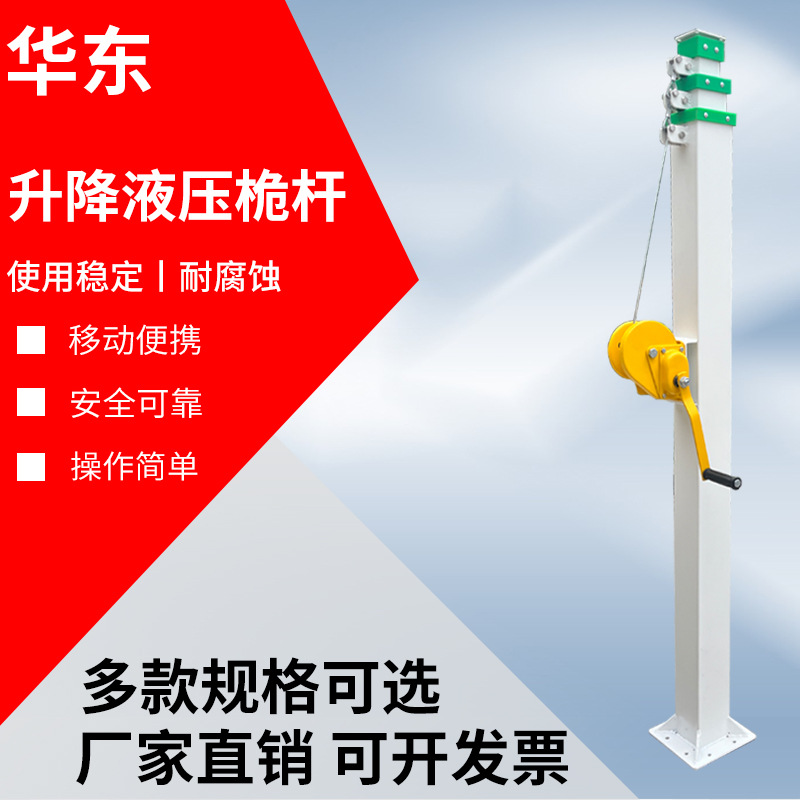 手动式升降桅杆 可伸缩便携式液压升降桅杆米4米