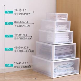 衣柜收纳箱深27/36/42/45/47cm收纳盒抽屉53箱高10/14/16/20/22cm