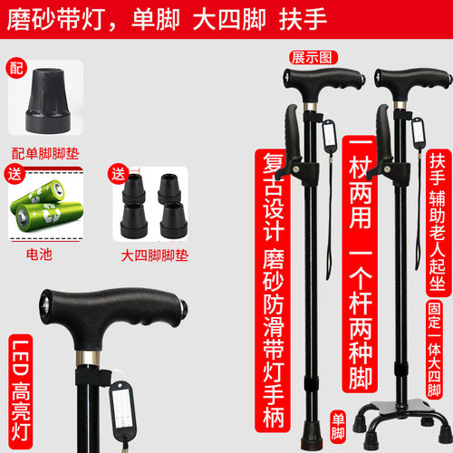 铝合金老年人批发代发老人雪杖