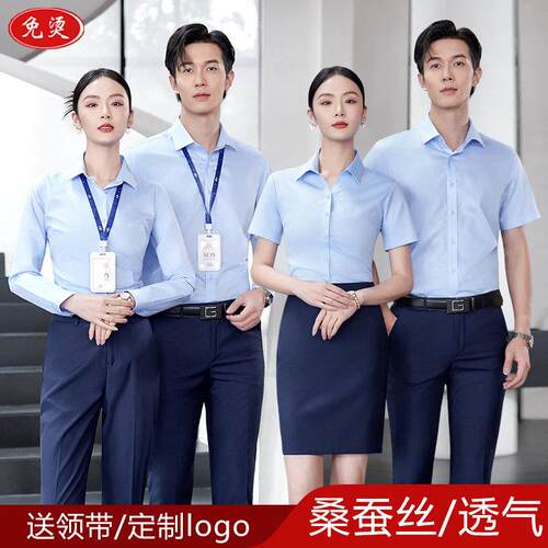 桑蚕丝衬衫男女职业工作服商务正装长短袖4S店工装衬衣定制绣logo