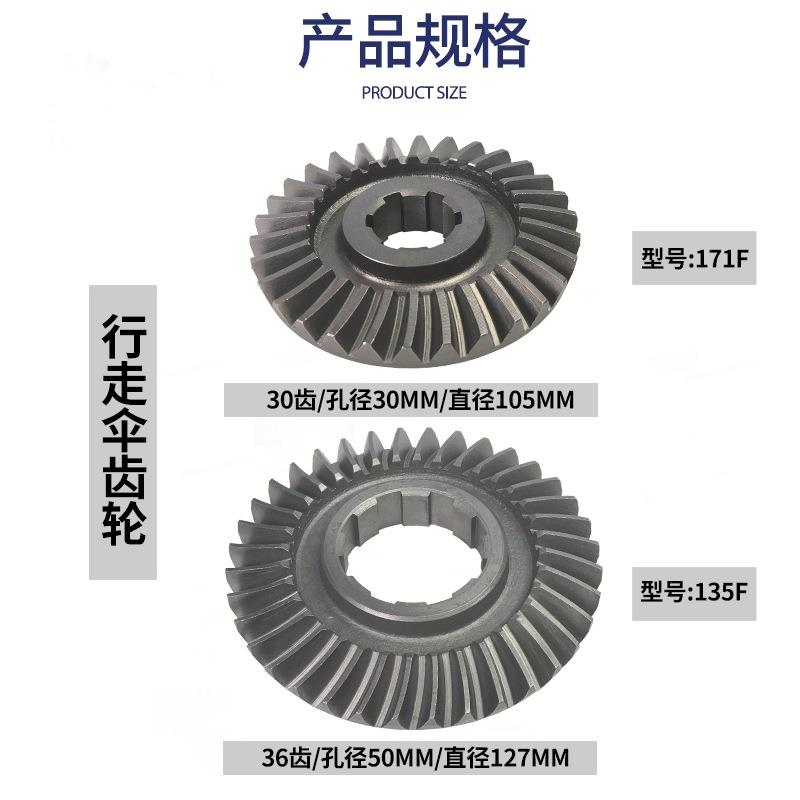微耕机配件大全直传机173/178/186/192变速箱齿轮轴行走箱伞齿图片