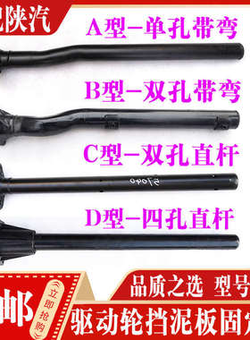 适配陕汽德龙新M3000F3000X3000X5000后轮驱动轮挡泥板支架支撑