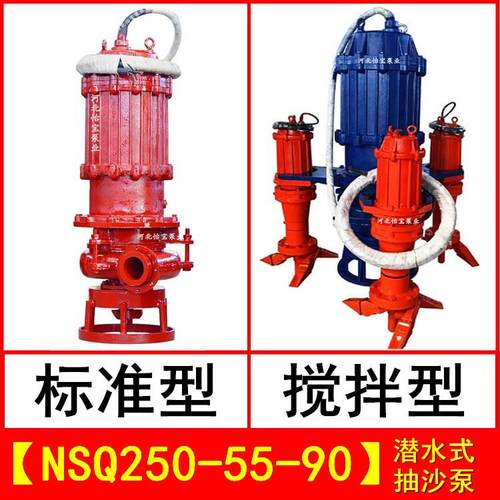 NSQ程25-55-9无品牌/0潜泥浆泵高扬潜水抽沙水泵吸沙泵灰浆浓0浆