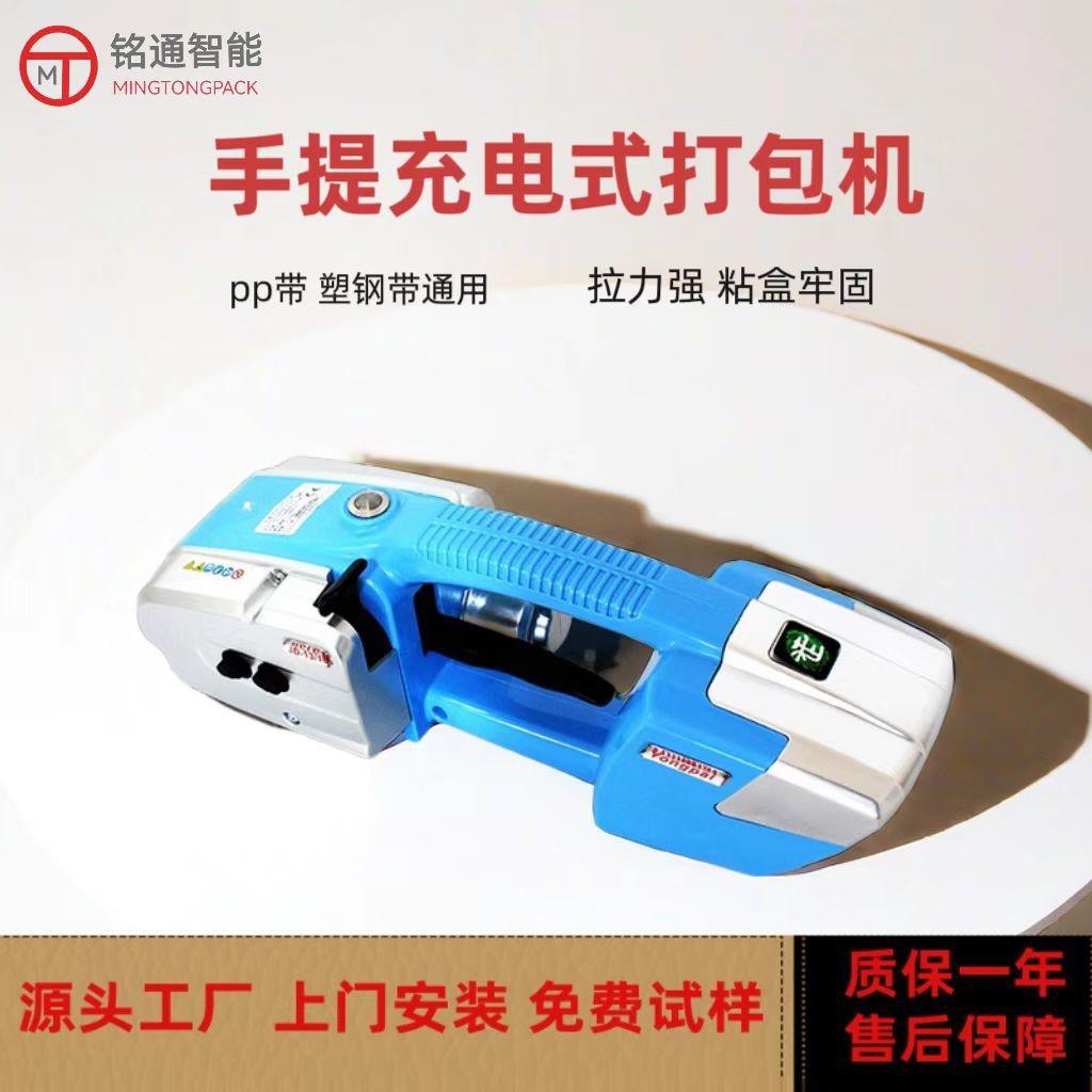手提电动打包机PP带塑钢带打包机手持充电式打包机电动捆包机