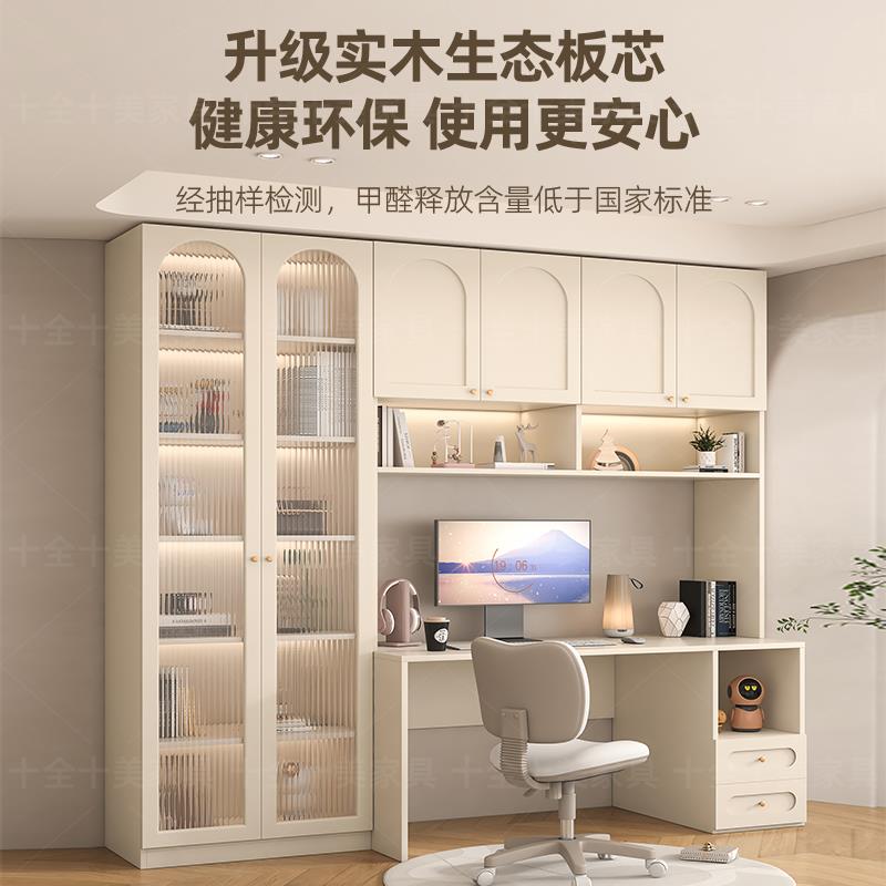 W8书桌书架一体桌奶油风带书柜组合学生学习桌家用办公桌台式电脑