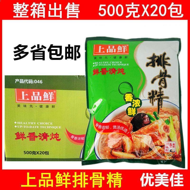 上品鲜排骨精调味料500克整箱20袋 烧菜炒菜火锅麻辣烫米线 线 DB