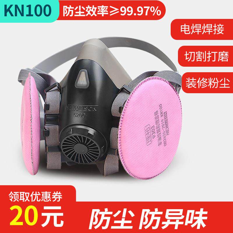 理松KN100防电焊烟粉尘面罩打磨硅胶透气防尘口罩活性炭防毒面具