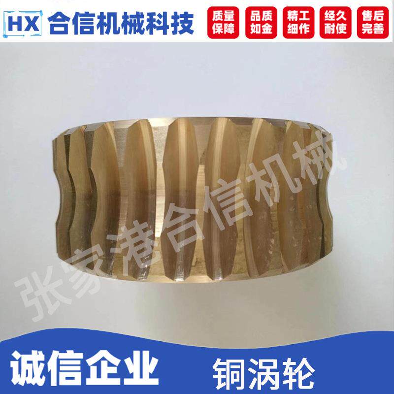 减速机配件铜蜗轮切割机配件现货铜齿轮铝铸件高耐磨切管机铜涡轮