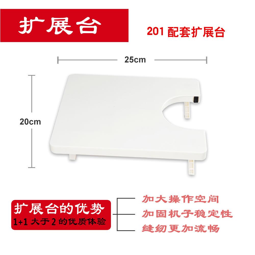 201扩展台201扩展板 芳华 铭缝 家毅 通用扩展板 扩展台250g