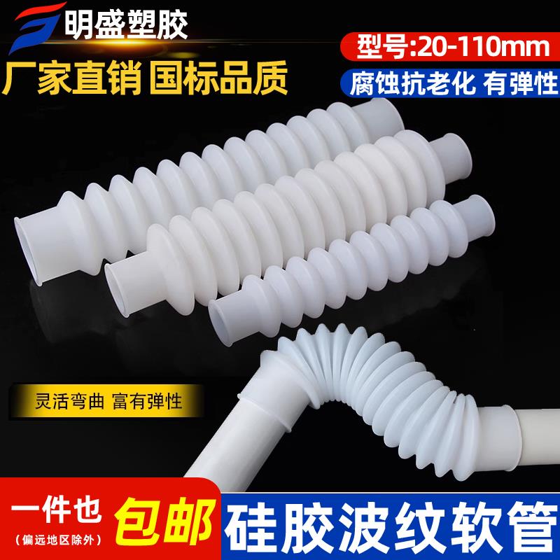 硅胶波纹管橡胶软管伸缩弯曲PVC排水管下水管洗衣机水槽配件PVC管