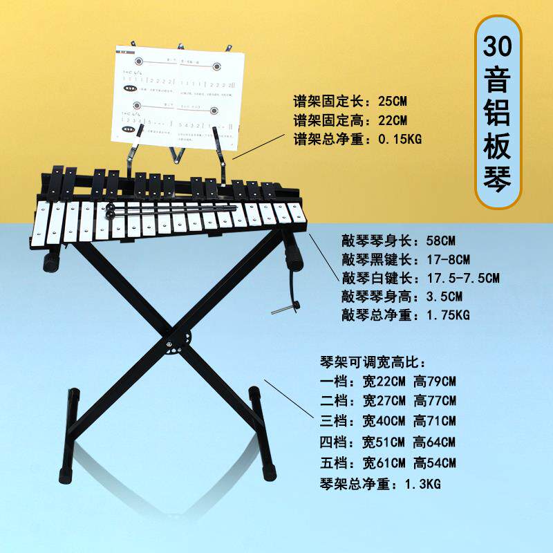 高档专业奥尔夫马林打钟巴琴15音琴30音32音37音板琴铁手敲琴铝击