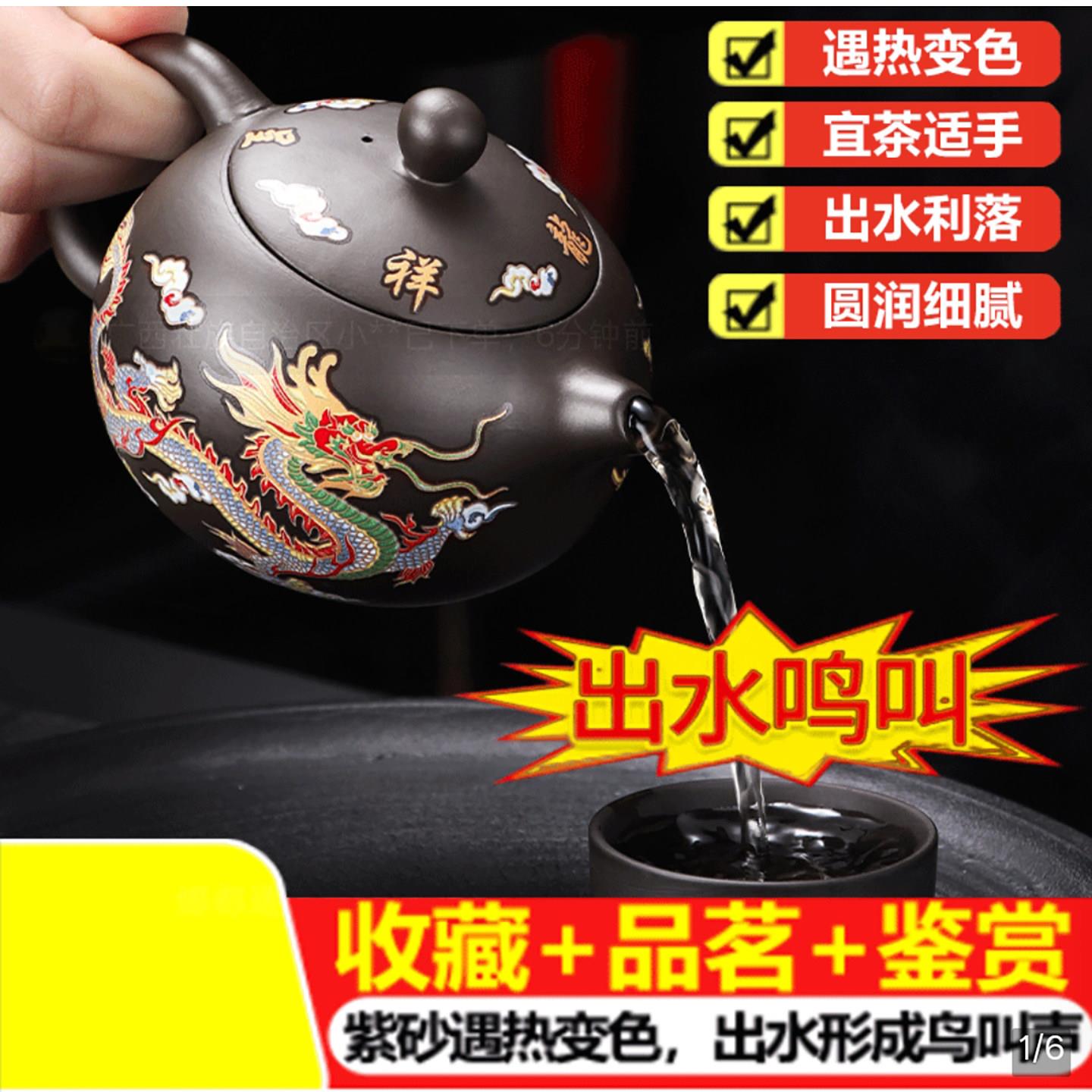 奕壹紫砂凤鸣壶正品遇热变色龙凤西施壶纯手工家用泡茶壶功夫茶具