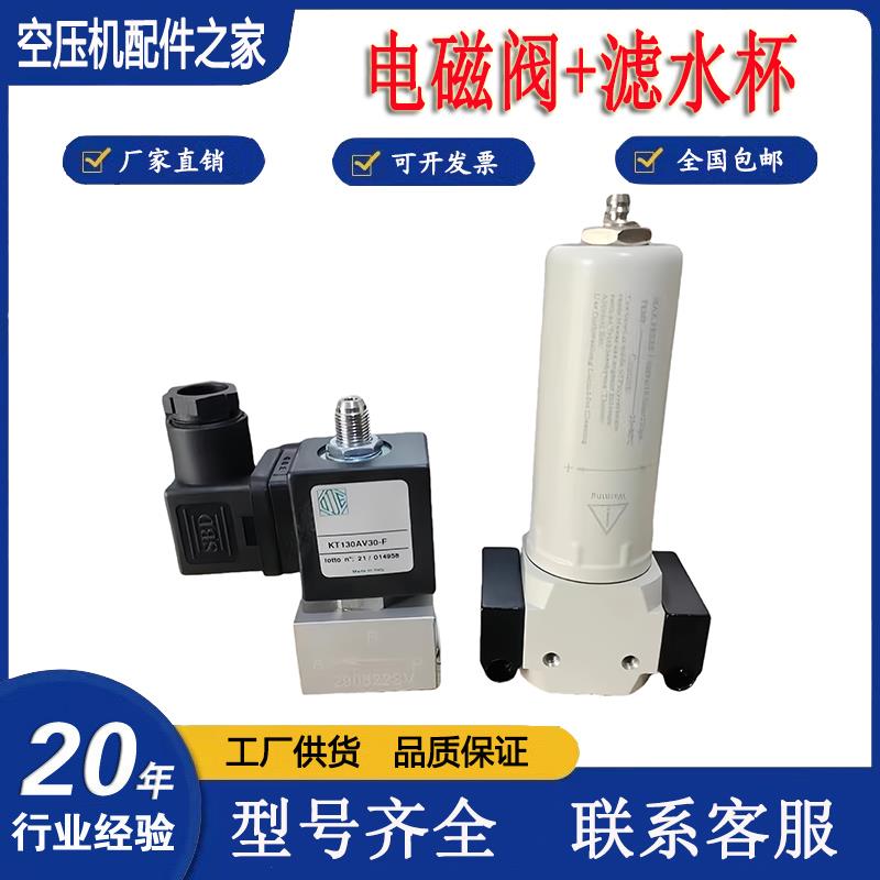 原装进口ODE电磁阀KT130AV30-A空压机进气阀加载阀KT130AV30-F